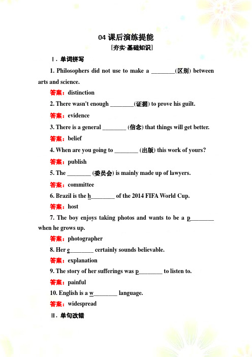 最新版高中北师大版英语必修四同步检测：Unit 11 The Media11-1b Word版含答案