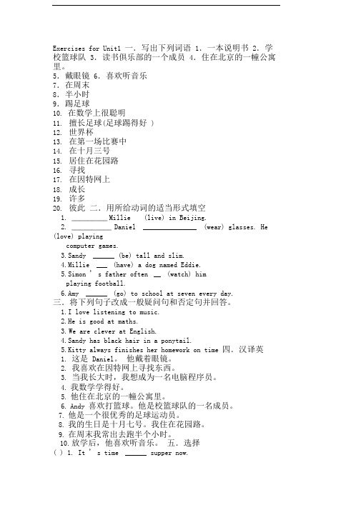 7aunit1练习题