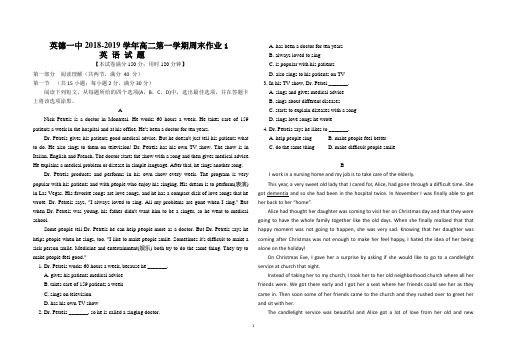 高二英语周末作业1试题