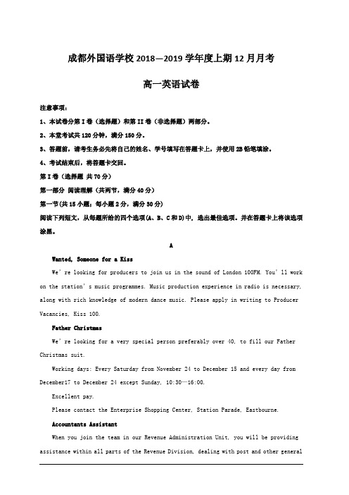 四川省成都外国语学校2018-2019学年高一12月月考英语试题附答案解析