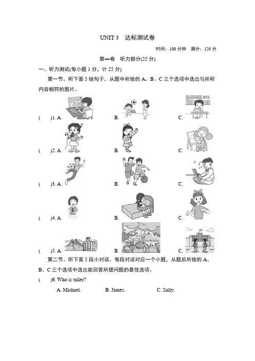 新人教版八年级英语上册Unit 3 UNIT 3 达标测试卷