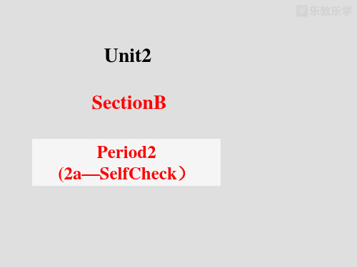 人教版八年级英语下册：Unit2SectionB-2