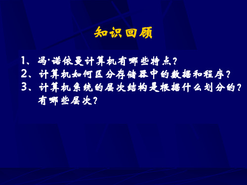 第二章机器数的表示