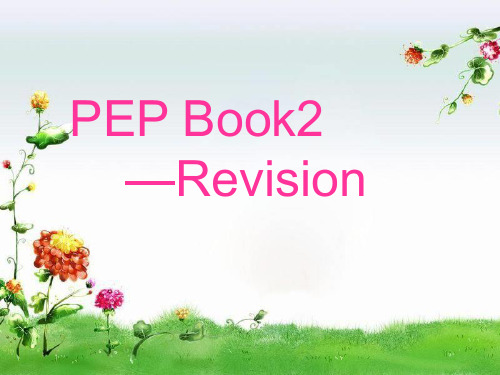 三年级下册英语课件-Revision_人教PEP(秋)