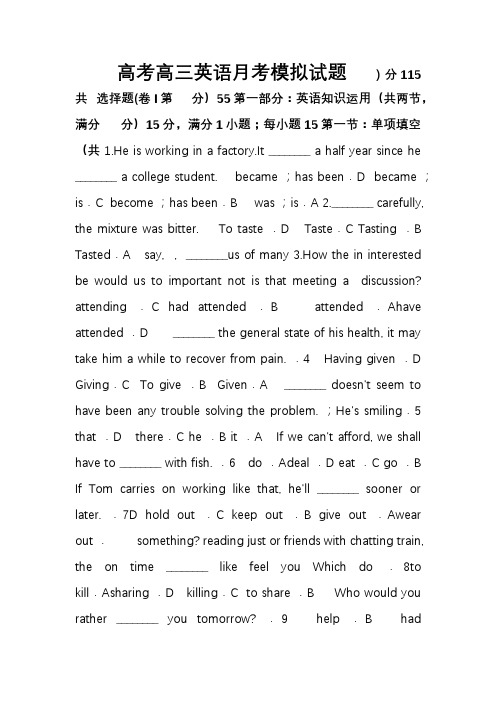 浙江省2018-2019年高考高三英语5月月考模拟试题 (3)