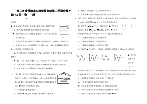 高三物理查缺补漏练习题A组