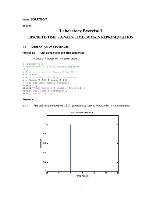 数字信号处理米特拉第四版实验一答案