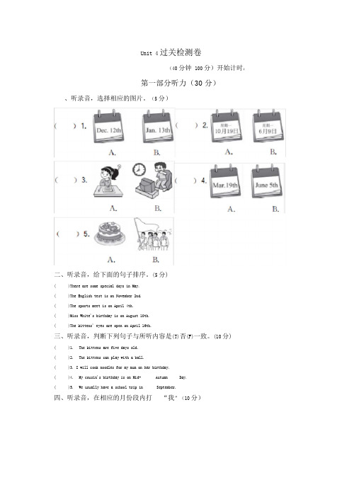 人教版PEP英语五年级下册第四单元测试试卷(一)含答案【精品】