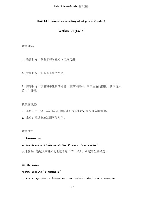 Unit 14 SectionB1a-1e 教学设计