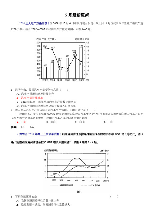 人类的生产活动与地域联系高考试题5