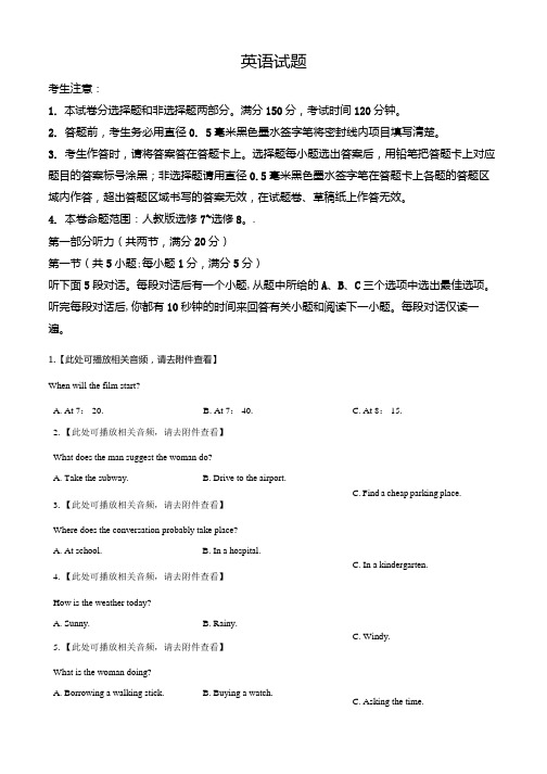 吉林省20192020学年高二下学期期末考试英语试题原卷.docx