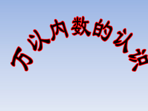 青岛版数学二年级下册期末复习PPT