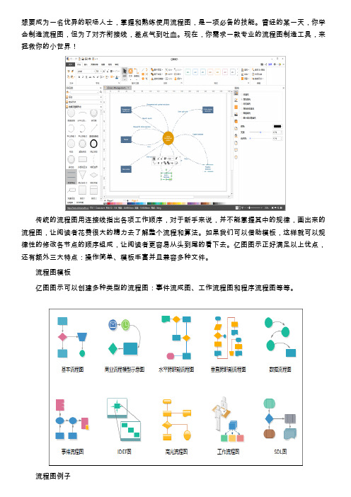 递进关系流程图图表那个软件能画