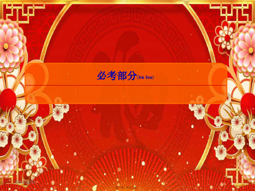 高考数学一轮复习第五章数列52等差数列课件文aa高三全册数学课件