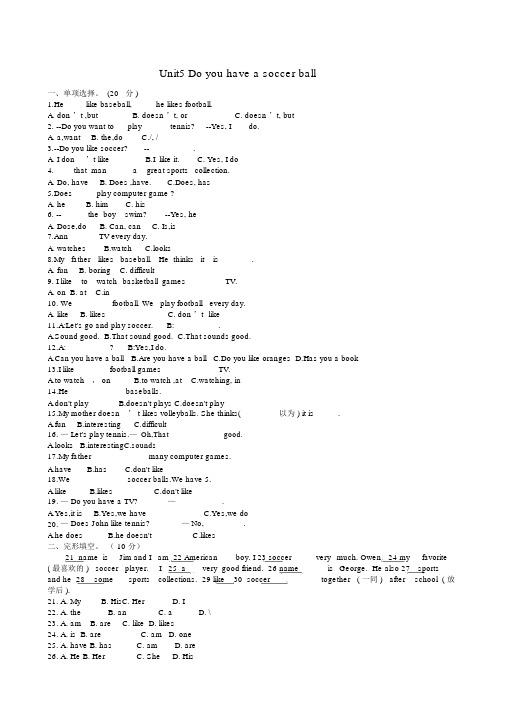 人教版七年级英语上册Unit5Doyouhaveasoccerball单元练习题