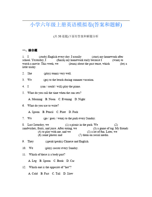 小学六年级上册英语模拟卷(答案和题解)31