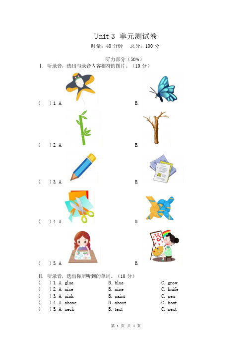 2022-2023学年湘少版(三起)英语五年级下册Unit 3 单元测试卷含答案