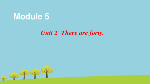 五年级英语上册Unit 2 There are forty