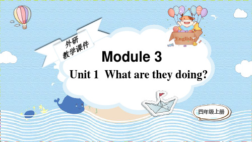 外研版三起英语四年级上册Module 3 Unit 1 What are they doing课件