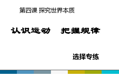 《运动与静止的关系》选择练习解析