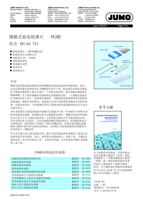 JUMO 薄膜式pt100铂电阻