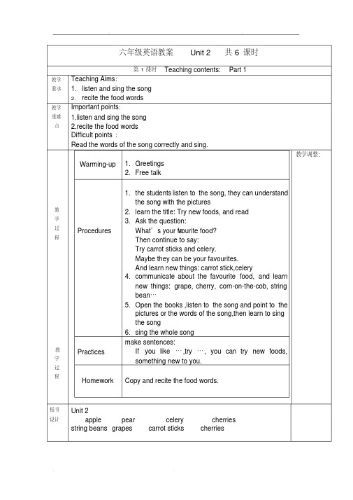 剑桥版2019-2020年六年级英语下册Unit2Foodandhealth单元教案