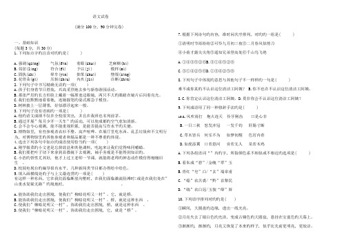 2023年成外小升初语文测试真卷学生版