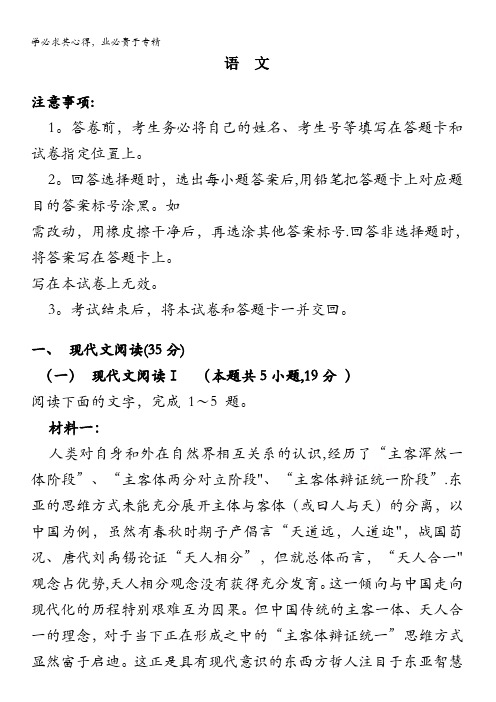 江苏省徐州市铜山区大许中学2021届高三上学期质量检测语文试卷含答案