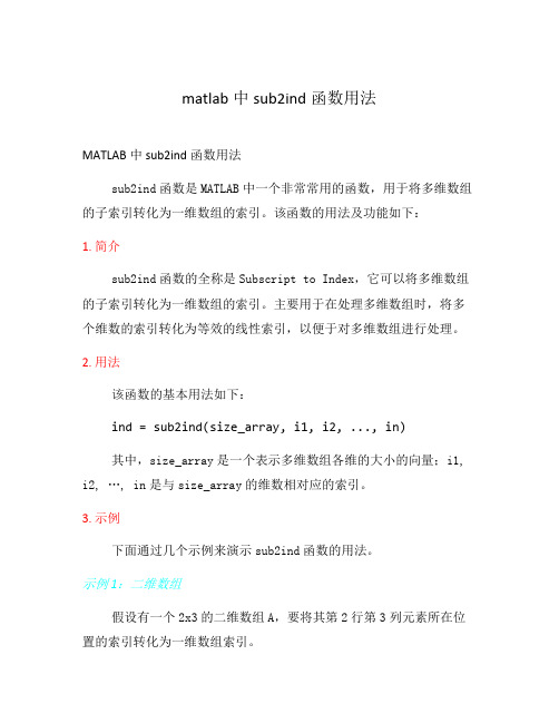 matlab中sub2ind函数用法