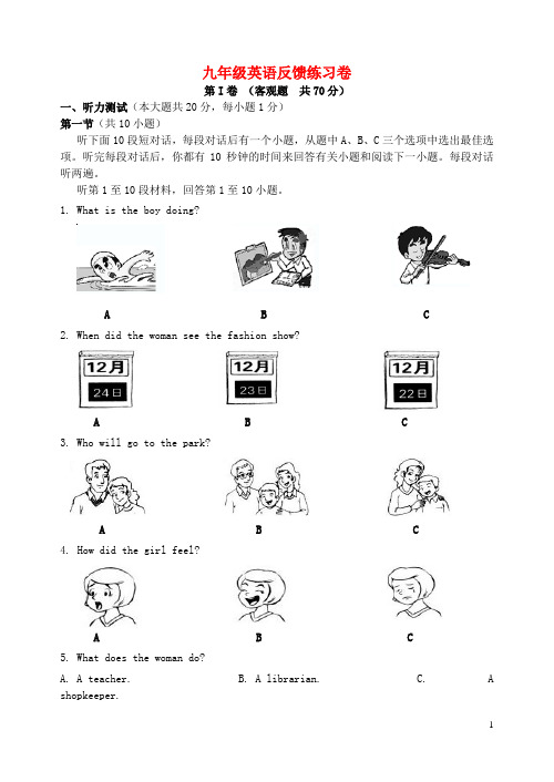 江苏省宜兴市伏东中学2015_2016学年九年级英语上学期第三次月考试题(无答案)牛津版