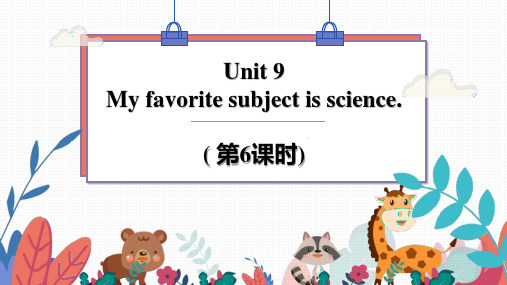 人教版七年级上册英语《My favorite subject is science》PPT课件