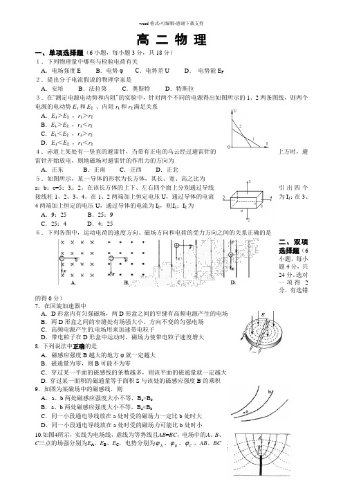 11月月考高二物理试卷(附答案)