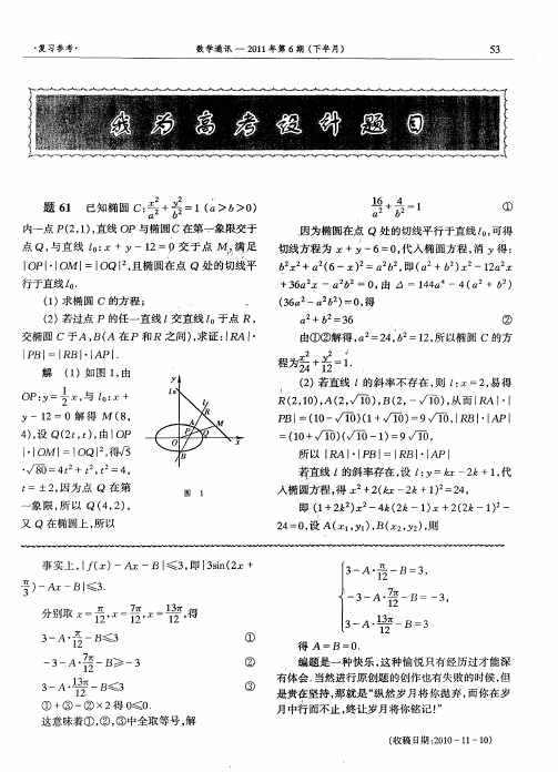 我为高考设计题目