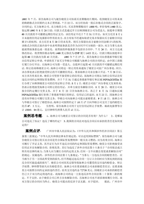 合同纠纷案例