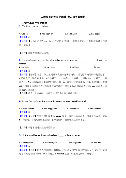 人教版英语过去完成时 复习含答案解析