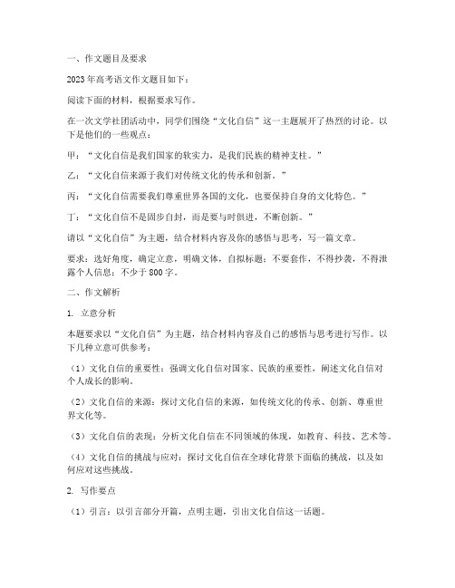 高考试卷语文作文解析