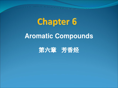 有机化学-陆阳主编8版-第六章-芳香烃Chapter-6-Aromatic-compounds