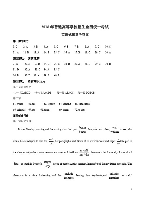 2018年全国三卷英语试题.doc