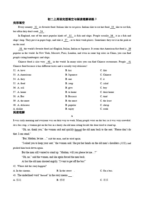 初二上英语完型填空与阅读理解训练3(含答案)