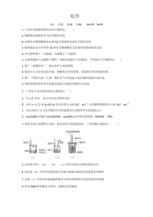 重庆市第三十中学2019-2020学年高二10月月考化学试卷(PDF版)