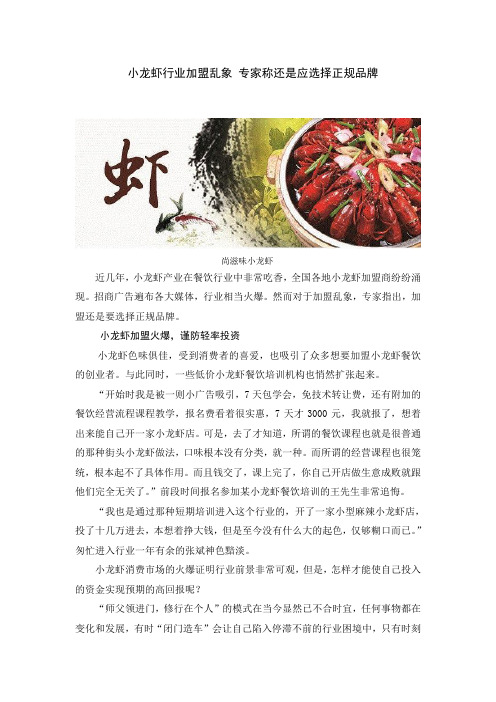 小龙虾专家教你怎么选龙虾品牌