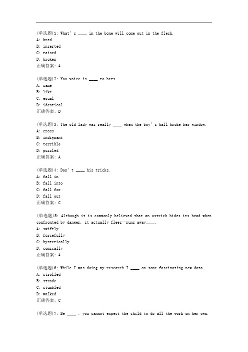 北语20秋《综合英语(III)》作业2【标准答案】