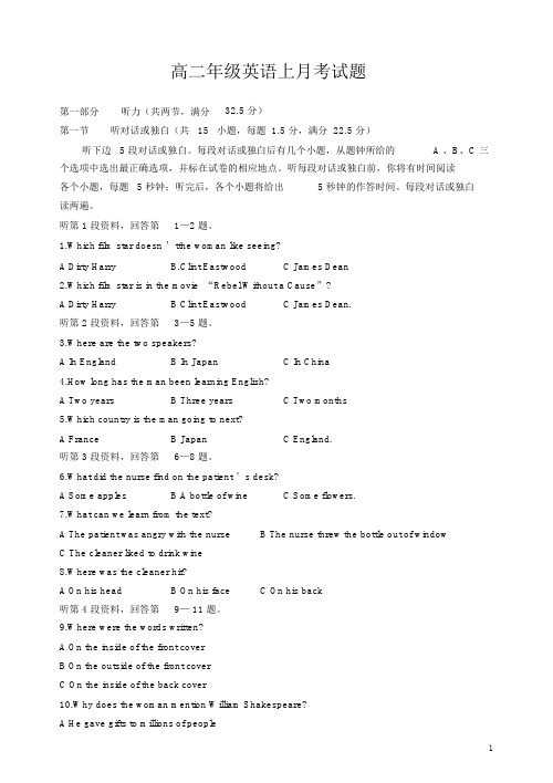 新人教版高二年级英语上月考试题