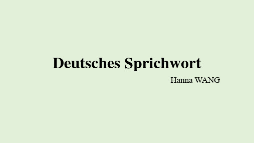 德语谚语_德语俗语_Deutsches Sprichtwort_励志篇