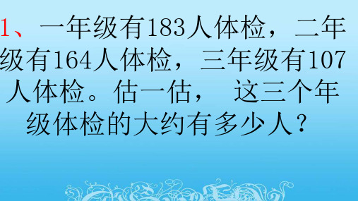 北师大版数学三年级上第三单元经典易错题