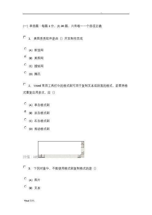 常州实用软件应用技巧