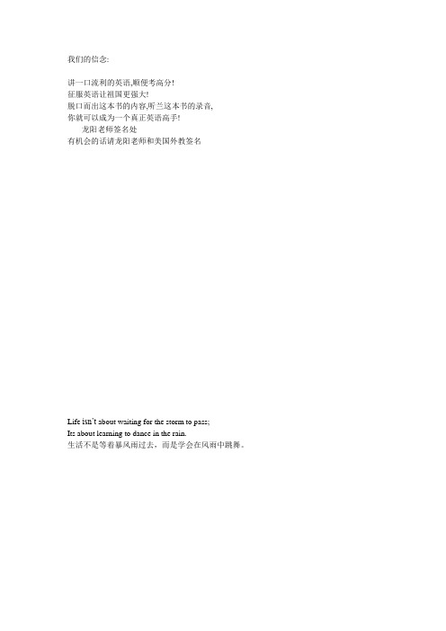 初中英语集训营专用教材