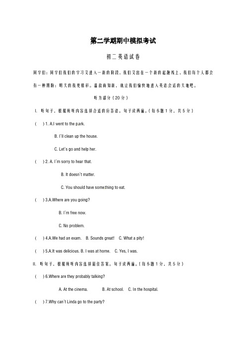 2020-2021学年人教新目标版八年级英语下学期期中模拟试题2及答案(1)