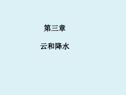 云和降水