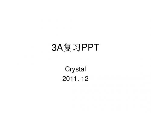 牛津英语3A复习PPT